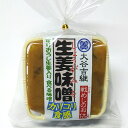 戦めしのお供 生姜みそ