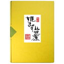 【飛騨川　渓流育ち　砂糖と醤油のみで炊き上げた甘露煮】姫ます笹煮　16匹箱入り　水の里特産品