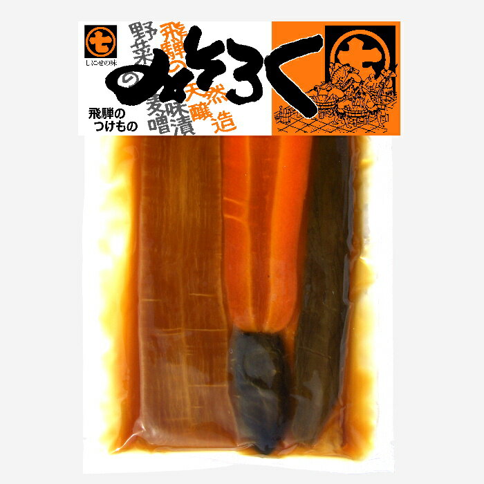 みそろく 【ご飯のお供はやっぱりお漬物が一番】【大根、きゅうり、なす...