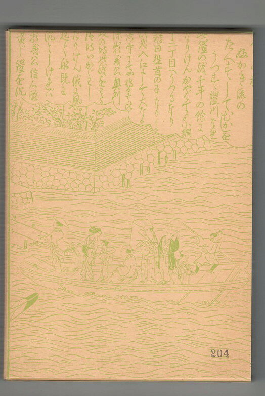 【中古】古川柳難句解