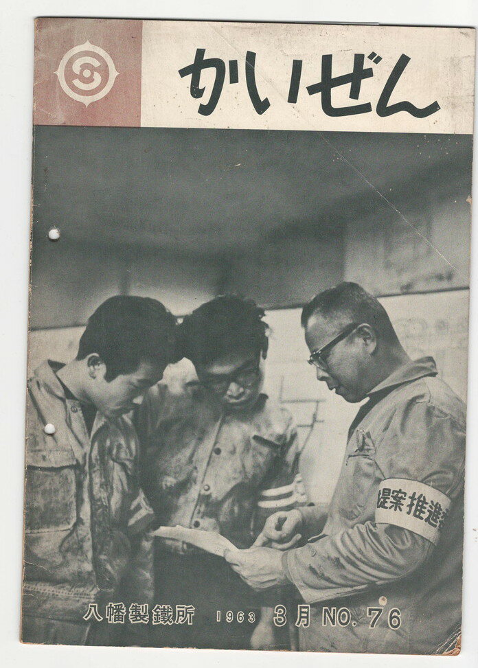 Other - 【中古】かいぜん　76号