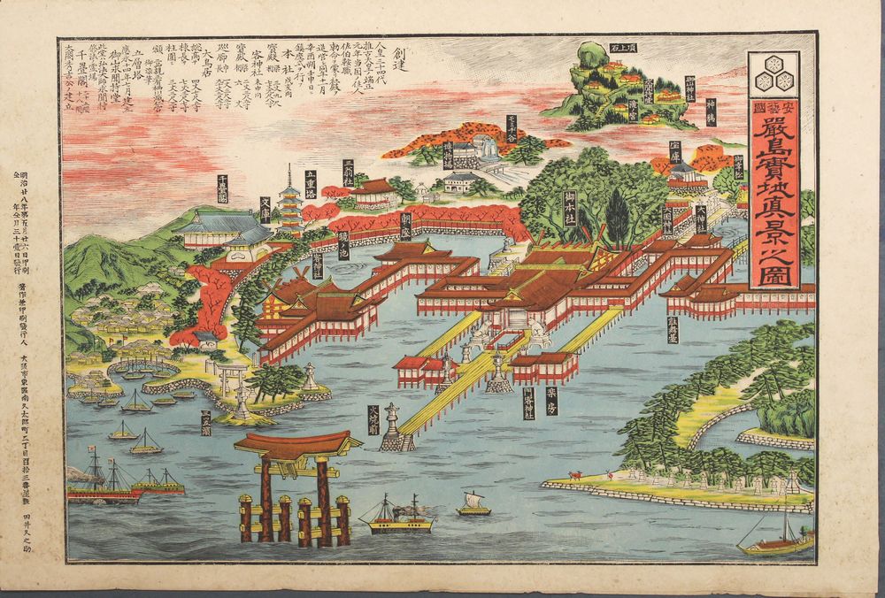 Other - 【中古】安芸国厳島実地真景之図