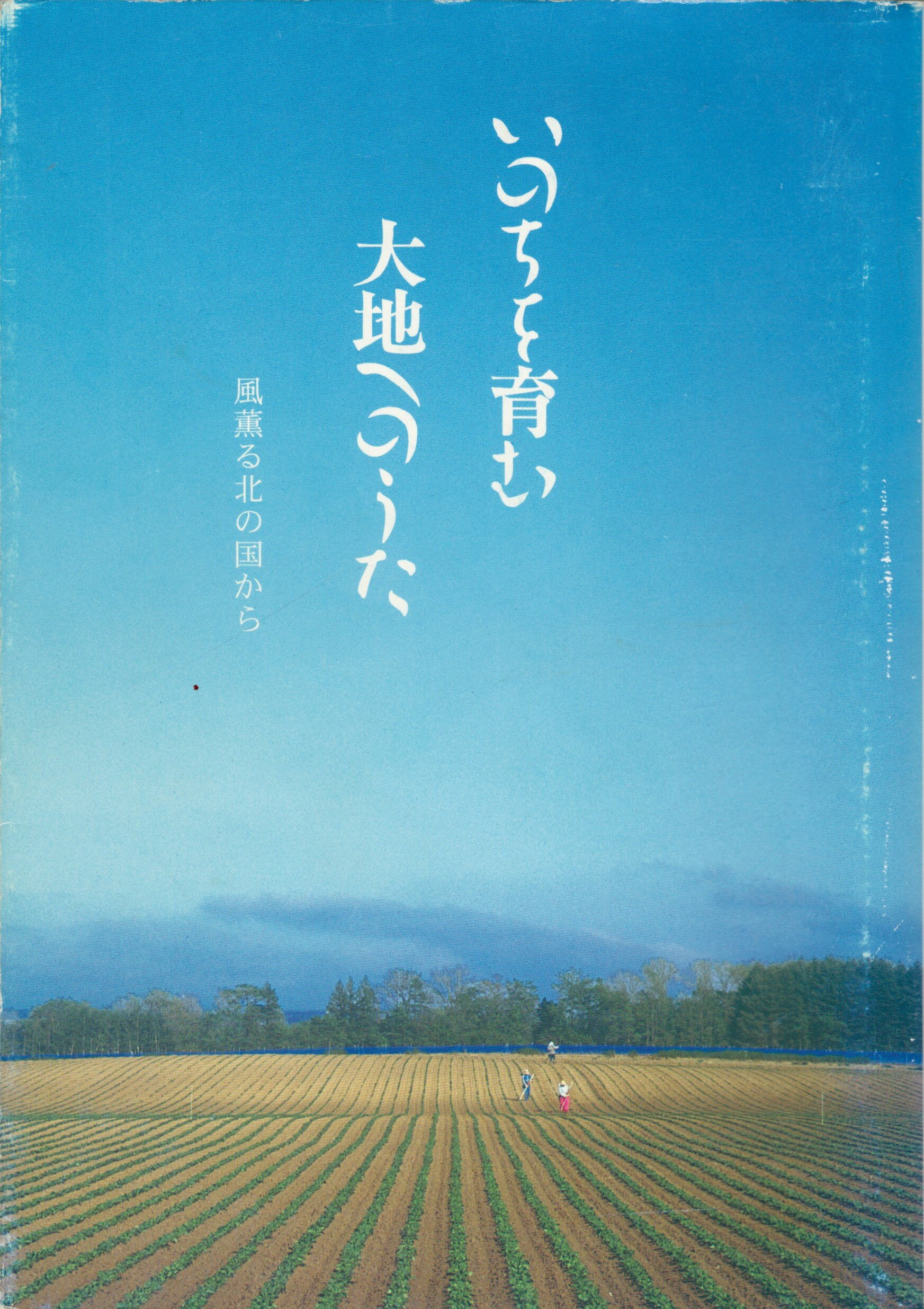 Rakuten - 【中古】第5回いのちを育む大地へのうた「短歌賞」