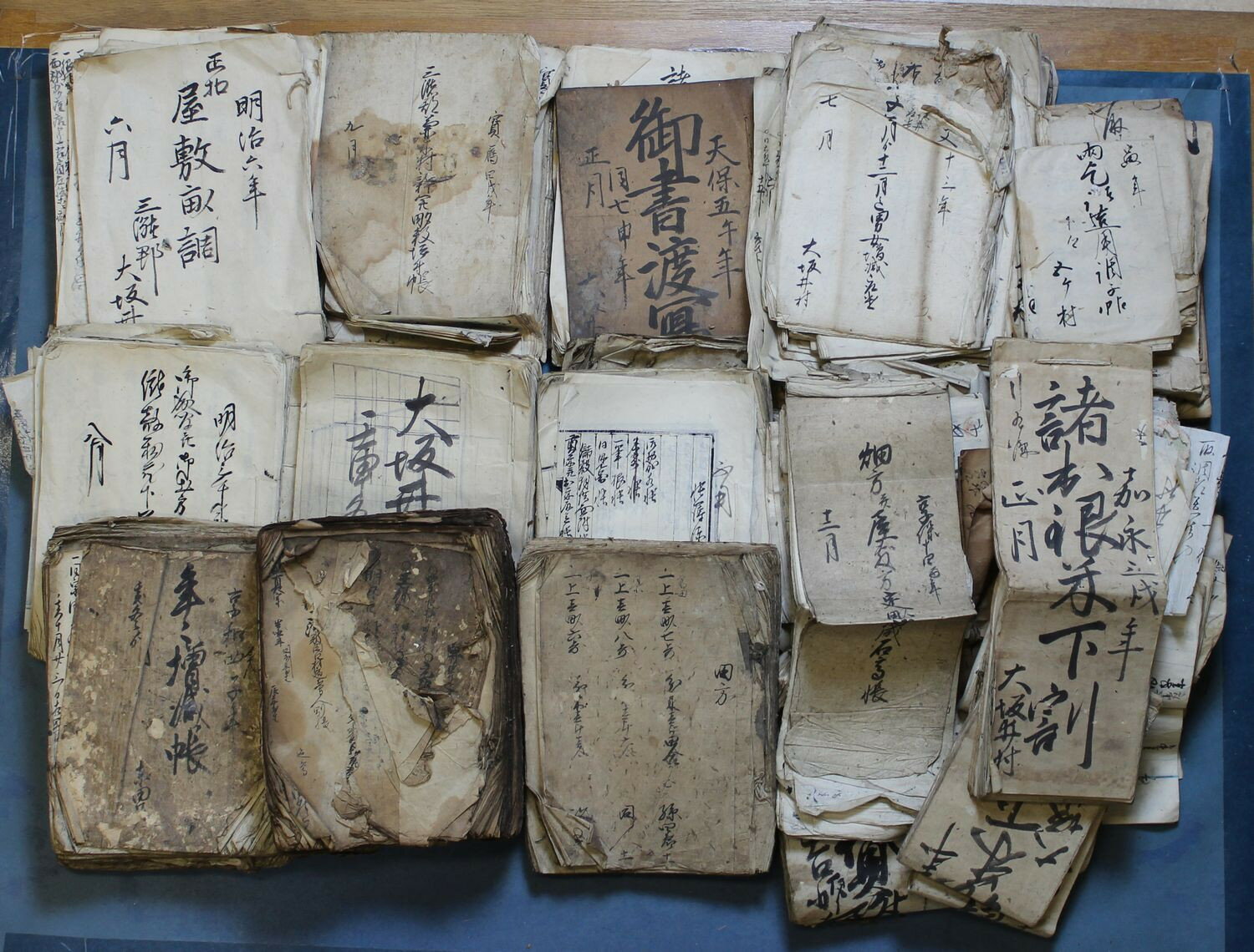 【中古】筑後国三潴郡坂井村文書