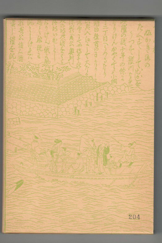 【中古】古川柳難句解