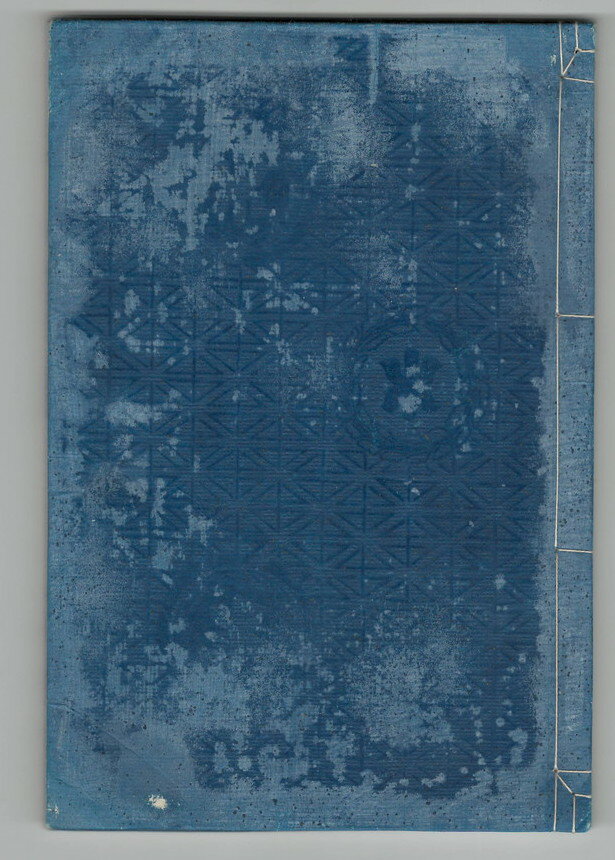 【中古】人心究理幹枝術　天下無二開運自在天悟地知 初傳 自2卷至5卷