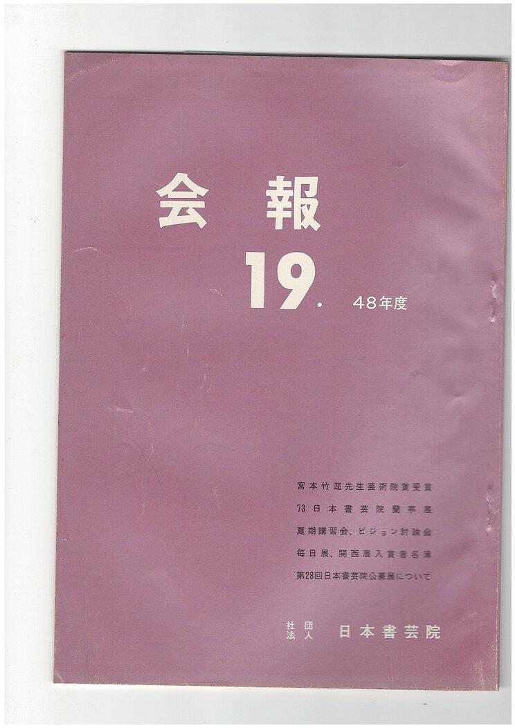 楽天市場】宮本 竹逕の通販