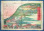 【中古】金刀比羅宮域内殿舎附八景 10,000円