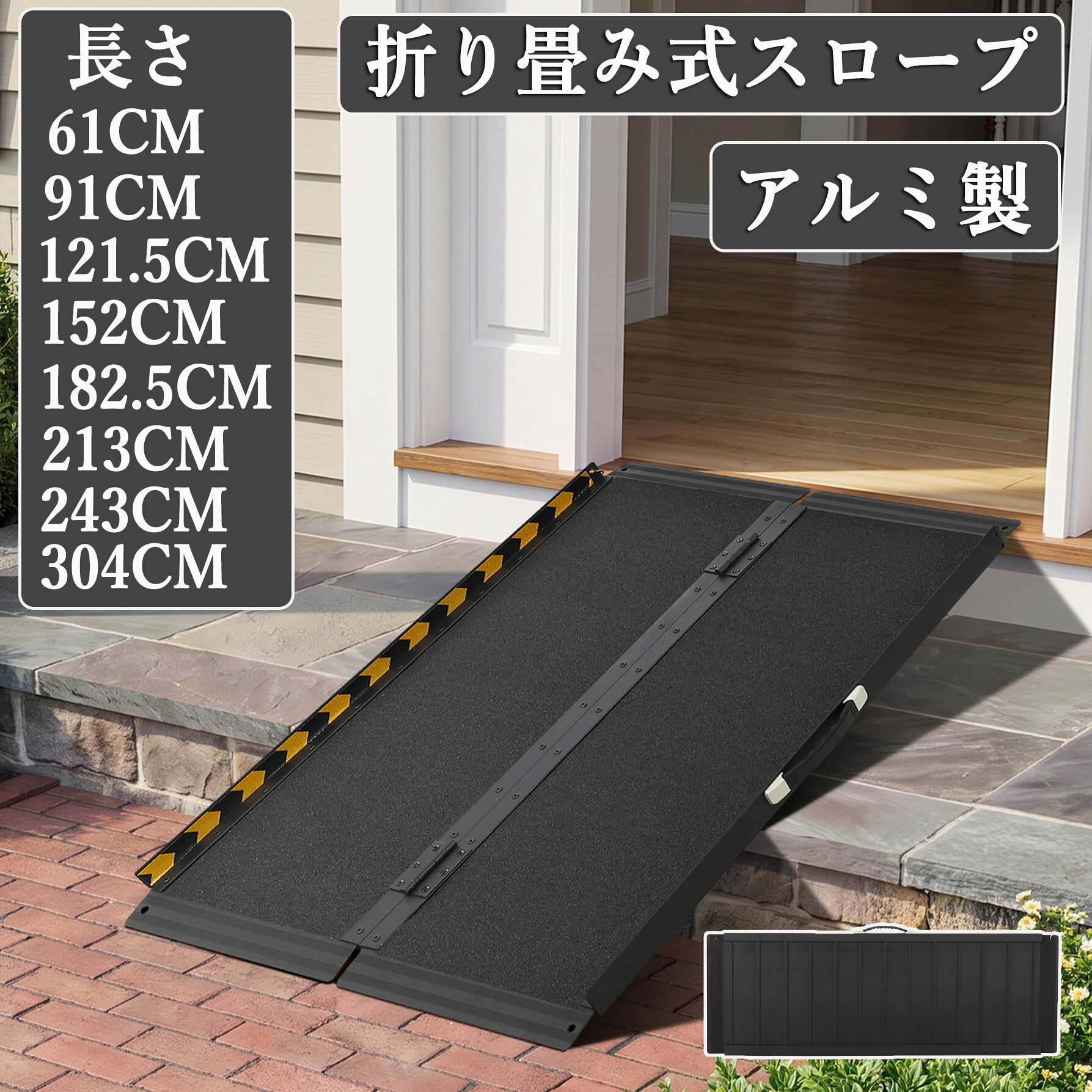 楽天市場】スロープ 四つ折の通販