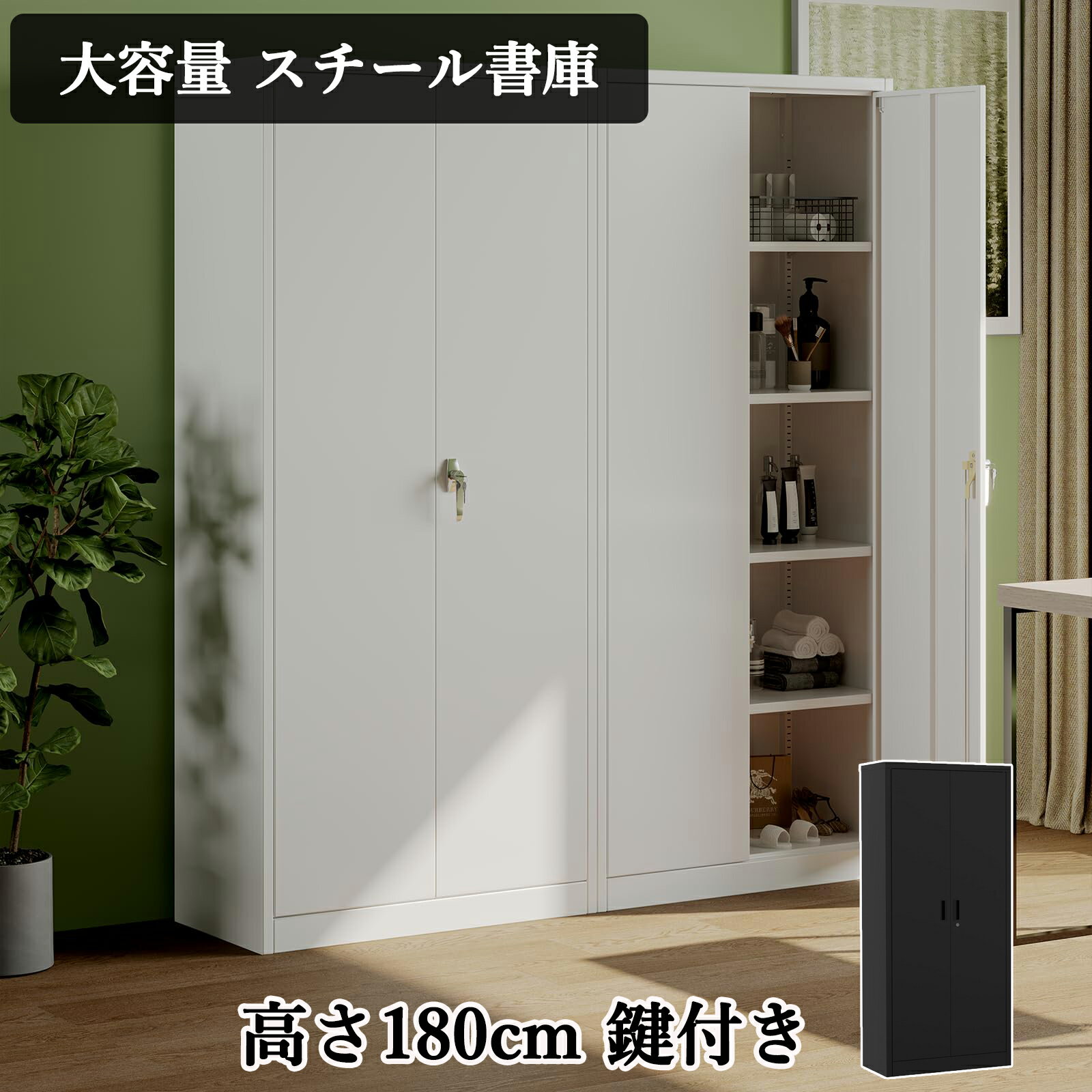 楽天市場】スチール書庫 180の通販