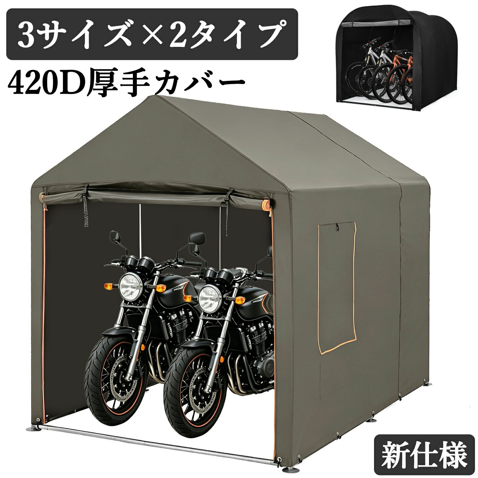 イナバ物置 バイク保管庫 オプション アミ戸 AF-3P GF-3用 HH-9932 『バイクガレージ』