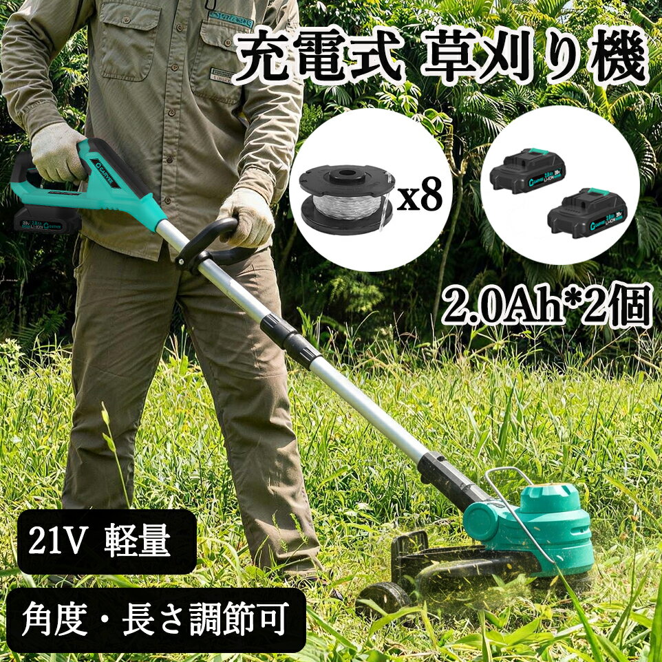 楽天市場】バッテリー2セット草刈機の通販