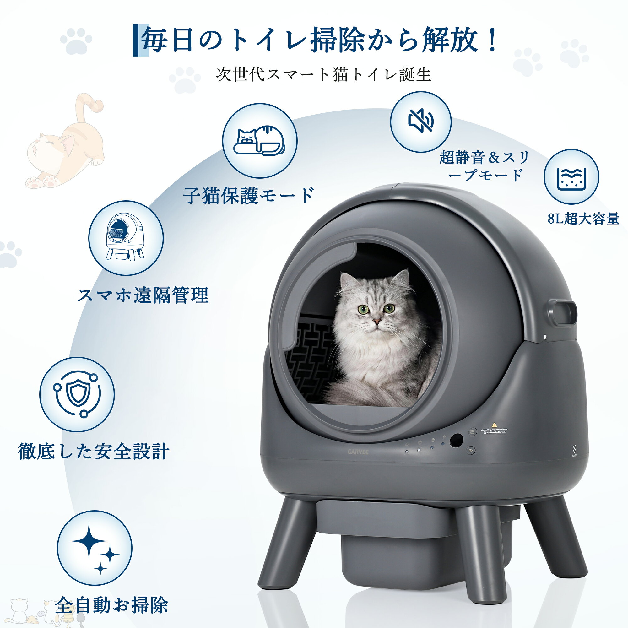 【限定10%OFF】 （レビュー特典） ゴミ袋付き 猫 自動トイレ 大きめ 自動掃除 フルカバー 自動猫トイレ アプリ連動消臭 挟み込み防止 猫トイレ 静音 猫用自動トイレ 多頭飼い 掃除不要 お手入れ簡単 猫砂 飛び散り防止 システムトイレ 大型 おしゃれ ペット用品 商品画像3