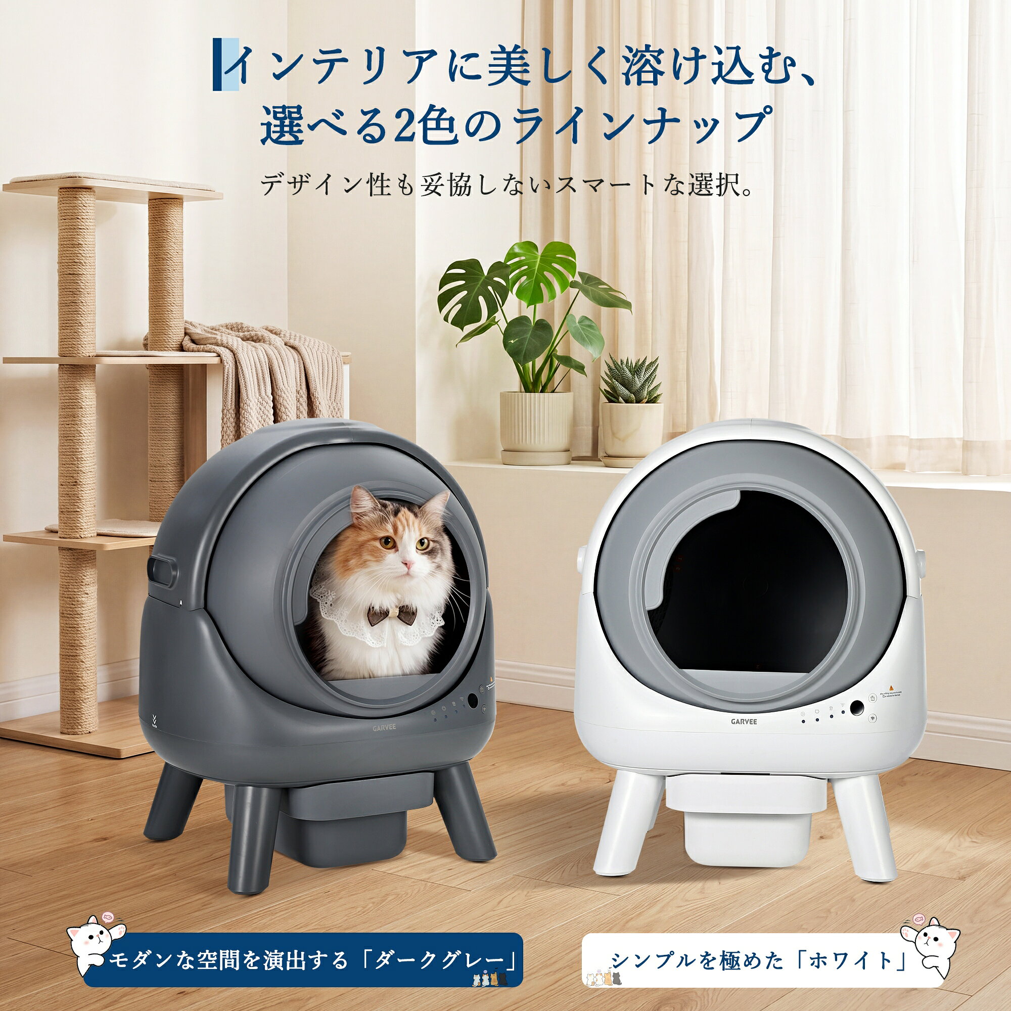 【限定10%OFF】 （レビュー特典） ゴミ袋付き 猫 自動トイレ 大きめ 自動掃除 フルカバー 自動猫トイレ アプリ連動消臭 挟み込み防止 猫トイレ 静音 猫用自動トイレ 多頭飼い 掃除不要 お手入れ簡単 猫砂 飛び散り防止 システムトイレ 大型 おしゃれ ペット用品 商品画像2