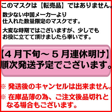 マスク【4月下旬以降順次発送予定】50枚 セット 不織布 プリーツ プリーツマスク 【175×95cm】サイズ 大人用 使い捨て ノーズワイヤー 使いすて 花粉症 花粉 ほこり ウイルス 飛沫対策 通販 購入