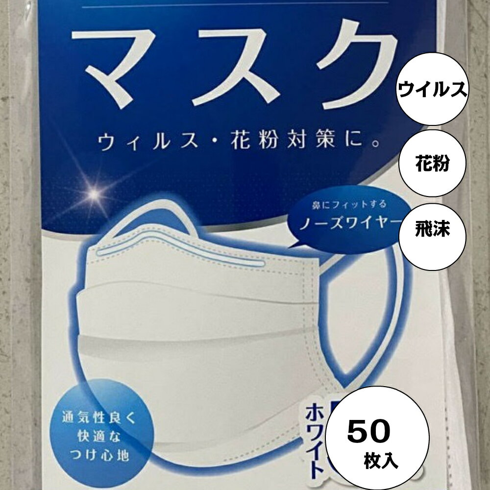 [1000円ポッキリ 送料無料]マスク 100枚 セット ウィルス対策に 不織布 プリーツ プリーツマスク[175×95cm]サイズ 大人用 使い捨て ノーズワイヤー 使いすて 花粉症 花粉 ほこり ウイルス 飛沫対策 通販 購入