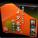 メタボ茶　粉抹タイプ【内容量 10g（1g×10包）】【厳選手摘み茶使用】桑の葉 オリーブ葉 純国産 完全無農薬茶葉 100% スッキリ 美味しい 簡単　水に溶かすだけ【送料無料】