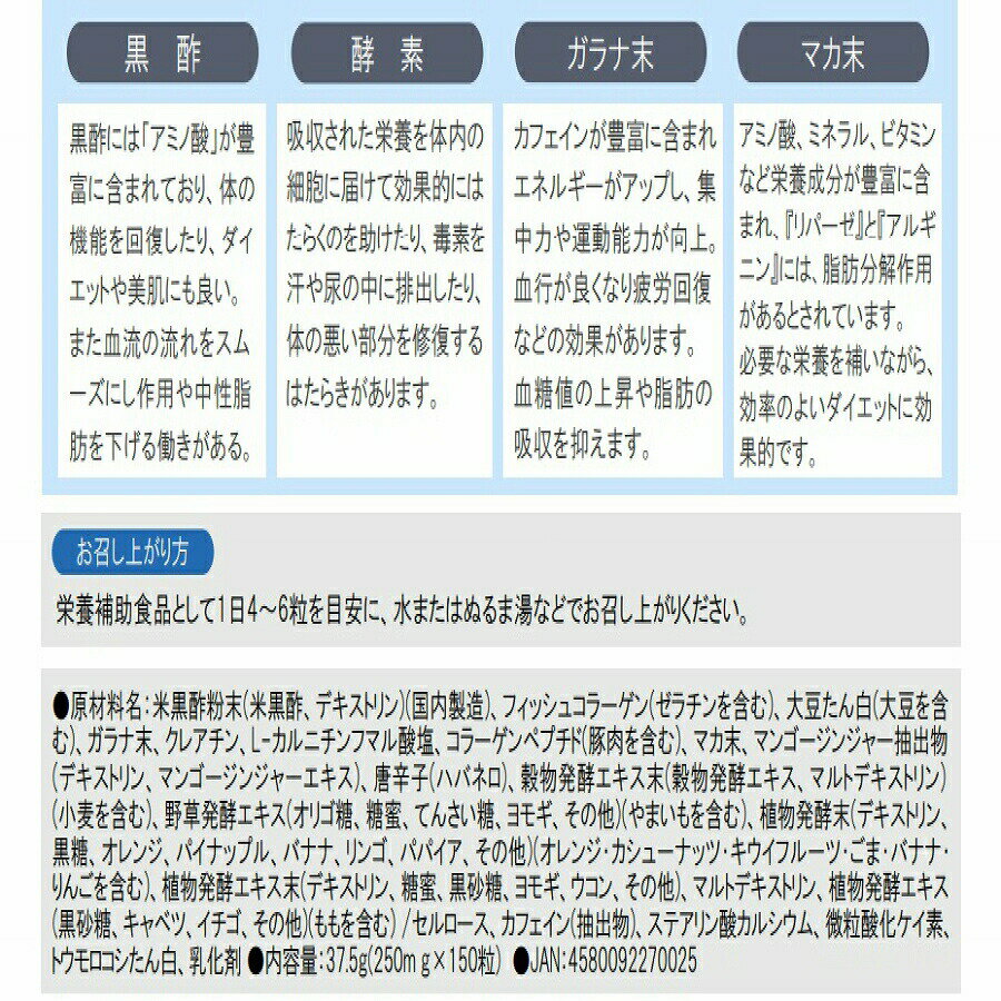 スピードシェイプ フォーメン プラス【男性用 サプリメント】ダイエット 生活習慣 黒酢 酵素 ガラナ末 マカ末 シリーズ累計 100万個突破 送料無料