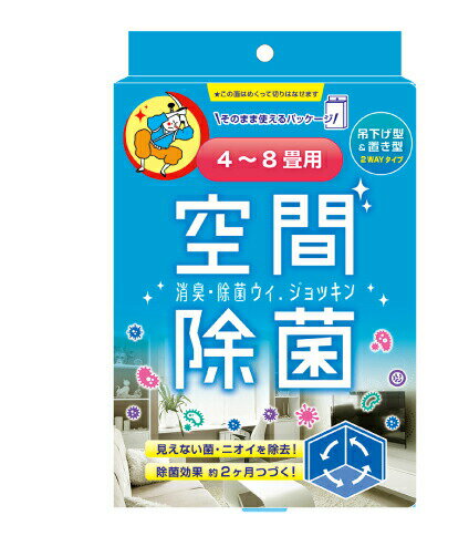 ウィ.ジョッキン 3個セット Mサイズ（4～8畳分）【消臭・除菌　菌・臭い】【置くだけ除菌・吊り下げ除菌　空間除菌　二酸化塩素発生剤】送料無料