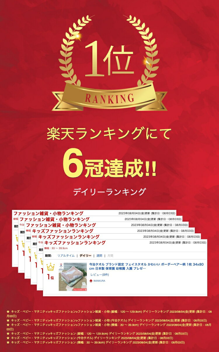 今治タオル フェイスタオル 1枚 かわいい ボ...の紹介画像3