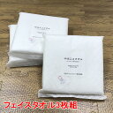 今治タオル フェイスタオル 白 3枚セット しっとり なめらか エコ 今治 フェイスタオル 3枚組 34x84cm 和紙 の袋入り 送料無料 吸水 ホワイト 無...