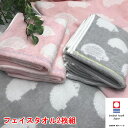 今治タオル フェイスタオル 2枚組 かわいい ハリネズミ柄 34x80cm 送料無料 日本製 保育園 幼稚園 入園 プレゼント ギフト ふわふわ 吸水 キッズ ...