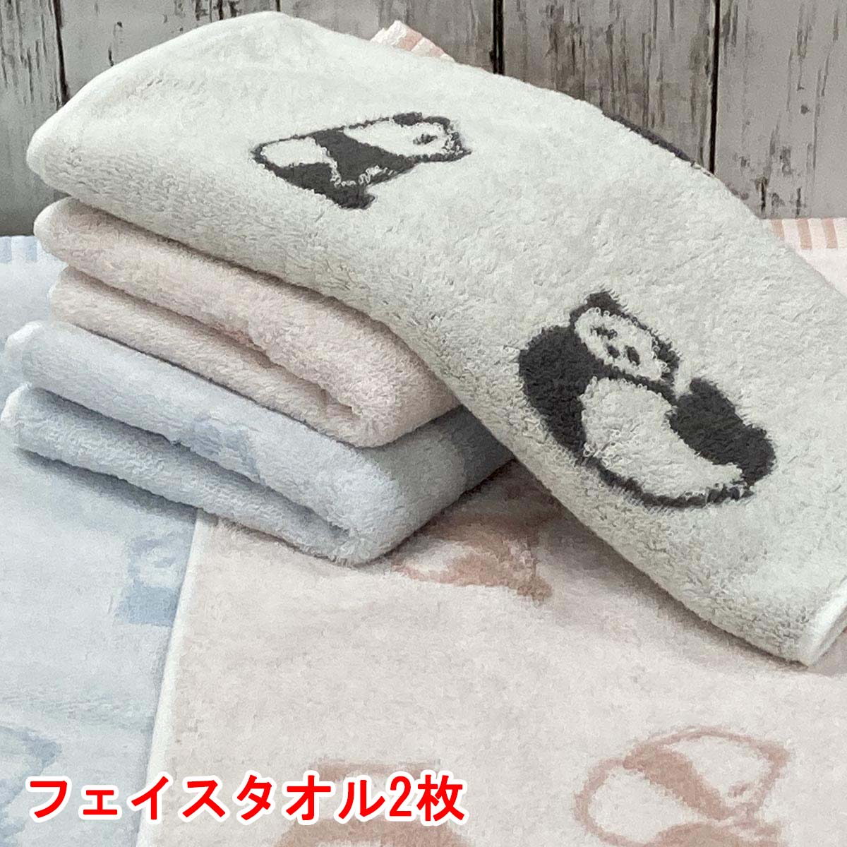 楽天市場】パンダ（フェイスタオル｜タオル）：日用品雑貨
