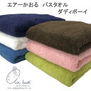 エアーかおる バスタオル ダディボーイ 60x120cm 1...