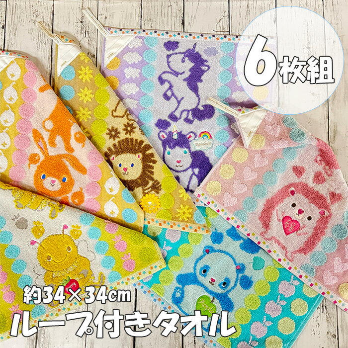 楽天市場】名入れ刺繍 ループ付き タオル 綿 ガーゼ ループ