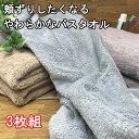 【送料無料 】マイクロファイバー ボリューム たっぷり バス...