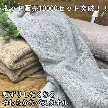 バスタオル 3枚組 ボリューム たっぷり マイクロファイバー バスタオル 3枚組 60x120cm 送料無料