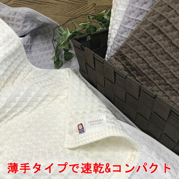 今治タオル ワッフル織り バスタオル 2枚組 約60x125cm 綿100% 送料無料