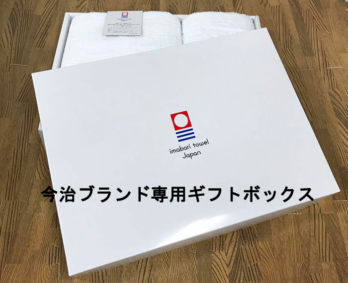 今治タオル ホテル仕様 バスタオル 1枚 フェイスタオル 2枚セット ギフト 箱入れ 包装 熨斗付きお中元 お歳暮 父の日 母の日 など