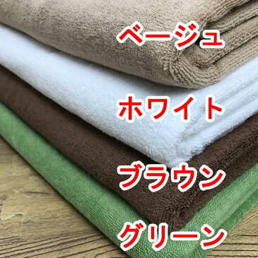 100x180cm 2000匁 業務用 大判バスタオル スレン染め 5枚組 送料無料