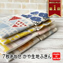 かや生地 ふきん 選べる4枚セット 7枚あわせ 30x30cm キッチンタオル かや ふきん 蚊帳 布巾 日本製 メール便 送料無料 キッチン用品 台所用品 台...