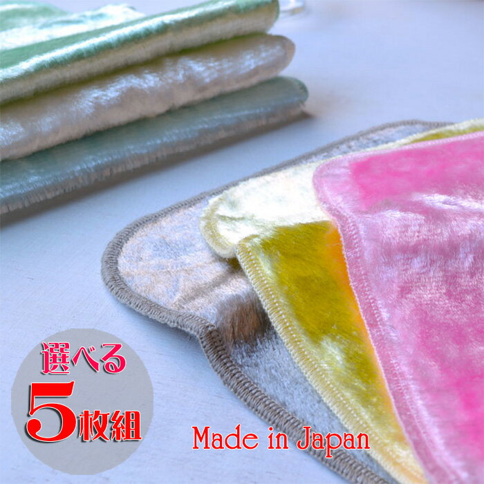 【4日・5日はポイント5倍】レンジクロス 5枚組 日本製 メール便 送料無料 油汚れクロス 台ふきん テーブルふきん 油汚れに強い 洗剤いらず キッチン掃除 台所用品 キッチン用品 食卓 Knit Kobo.h