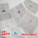 かや生地ふきん おつかいものふきん 2枚組 30x33cm 日本製 蚊帳ふきん 食器拭き 台拭き プレゼント ギフト 可愛い