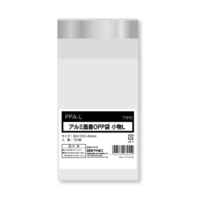 透明OPP袋 小物L OPP袋 テープ付き 100枚入 30ミクロン DM発送 ラッピング 袋 梱包材 梱包袋 文房具 雑貨 ラッピング用品 透明 クリア ギフ...