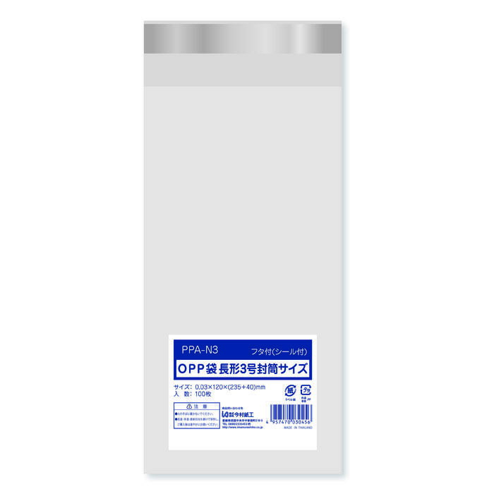 透明OPP袋 長3 OPP袋 テープ付き 100枚入 30ミクロン DM発送 ラッピング 袋 梱包材 梱包袋 文房具 雑貨 ラッピング用品 透明 クリア ギフト...
