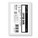 透明OPP袋 B8 テープなし 100枚入 ラッピング 袋 梱包材 梱包袋 文房具 雑貨 ラッピング用品 透明 クリア ギフト プレゼント