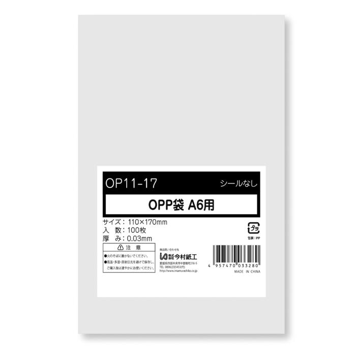 透明OPP袋 A6 OPP袋 テープなし 100枚入 30ミクロン DM発送 ラッピング 袋 梱包材 梱包袋 文房具 雑貨 ラッピング用品 透明 クリア ギフト...