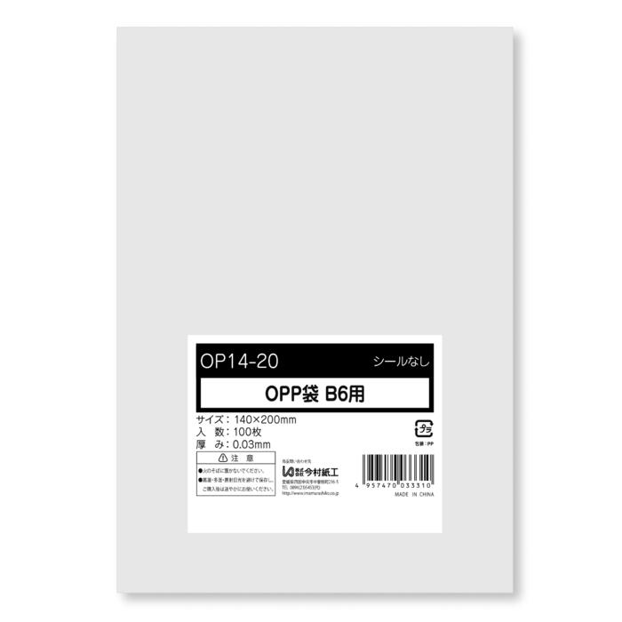 透明OPP袋 B6 OPP袋 テープなし 100枚入 30ミクロン DM発送 ラッピング 袋 梱包材 梱包袋 文房具 雑貨 ラッピング用品 透明 クリア ギフト...