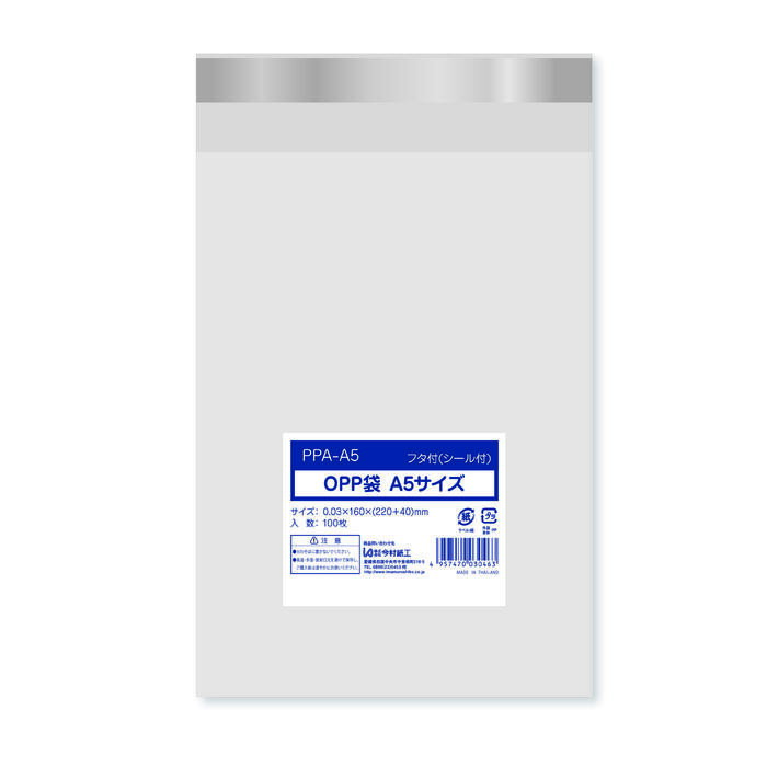 透明OPP袋 A5 OPP袋 テープ付き 100枚入 DM発送 ラッピング 袋 梱包材 梱包袋 文房具 雑貨 ラッピング用品 透明 クリア ギフト プレゼント ...