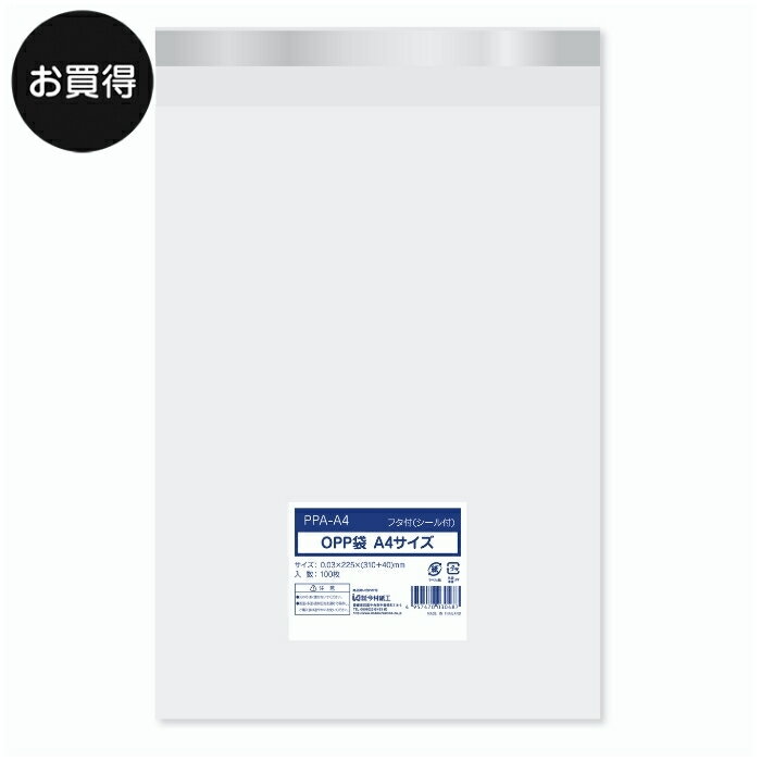 【送料無料】OPP袋 [マスク用]ヘッダー付【厚手】横120x縦(30+180)+30mm (100枚) 40# CP プラスパック