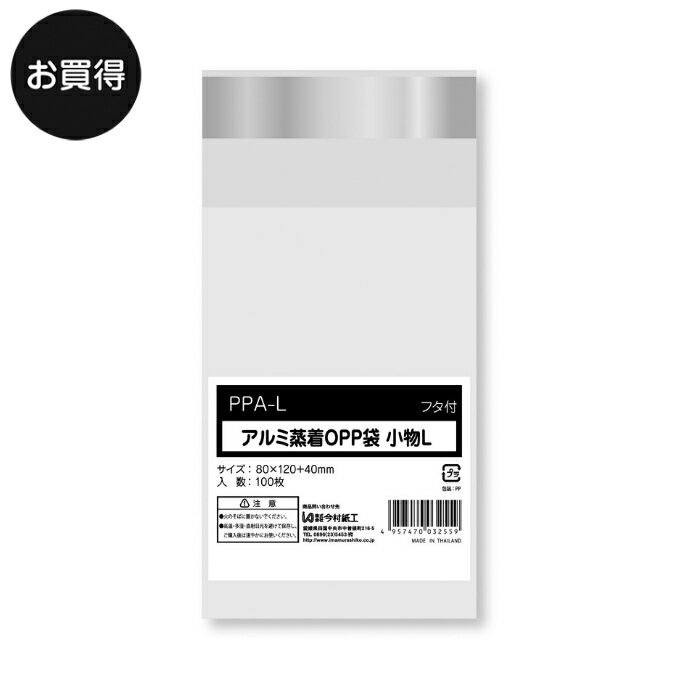 透明OPP袋 小物用 Lサイズ テープつき 100枚入×30パック ラッピング 袋 梱包材 梱包袋 文房具 雑貨 ラッピング用品 透明 クリア ギフト プレゼン...