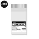 透明OPP袋 小物用 Lサイズ テープつき 100枚入×30パック ラッピング 袋 梱包材 梱包袋 文房具 雑貨 ラッピング用品 透明 クリア ギフト プレゼン...