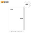 【今村紙工】プリンター薬袋 A5 3000枚入