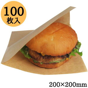 バーガー袋 テイクアウト 持ち帰り ハンバーガー サンドイッチ 200cm×200cm 100枚 クラフト