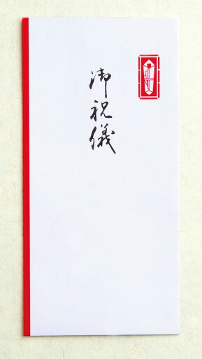 【今村紙工】万円型封筒 御祝儀 10枚 【今村紙工】万円型封筒 御祝儀 10枚