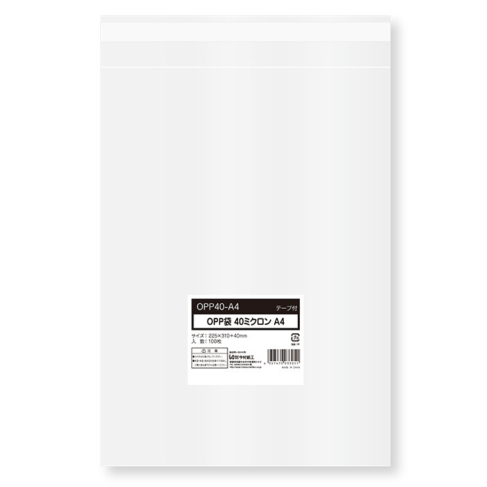 透明OPP袋 A4 OPP袋 テープ付き 100枚入 40ミクロン DM発送 ラッピング 袋 梱包材 梱包袋 文房具 雑貨 ラッピング用品 透明 クリア ギフト...